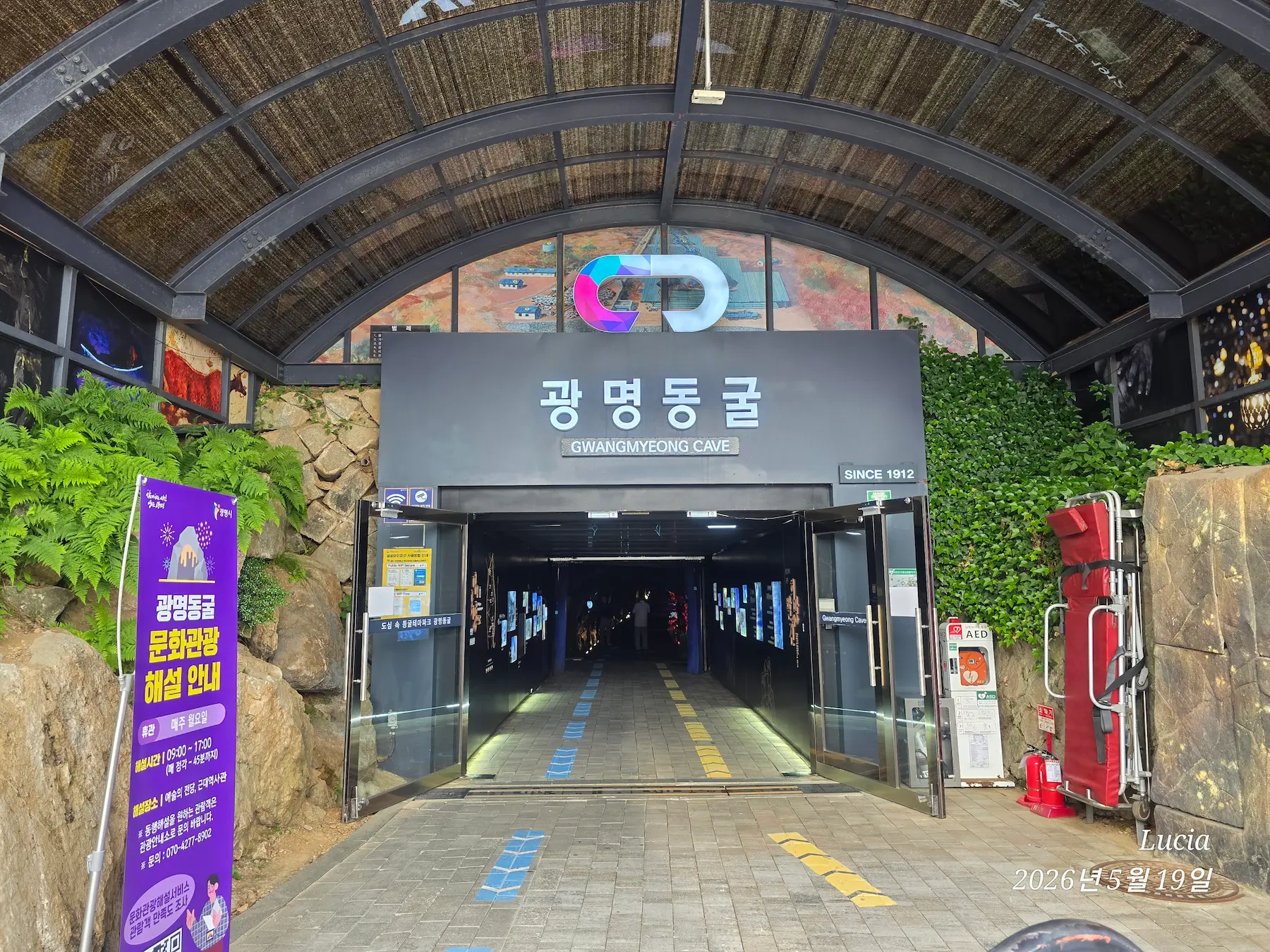Gwangmyeong Cave: The Best Seoul Day Trip for History & Fantasy Lovers