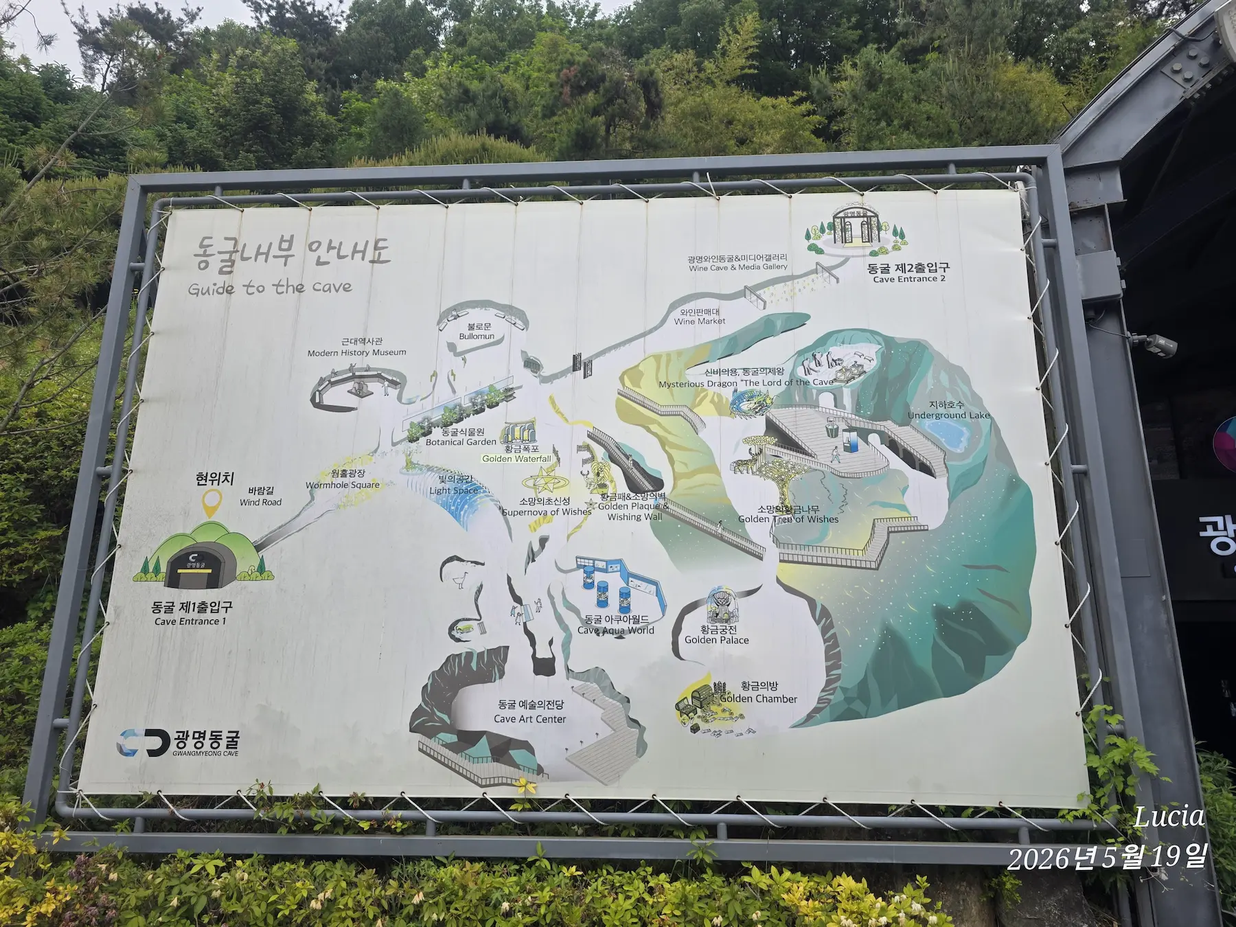 Gwangmyeong Cave: The Best Seoul Day Trip for History & Fantasy Lovers