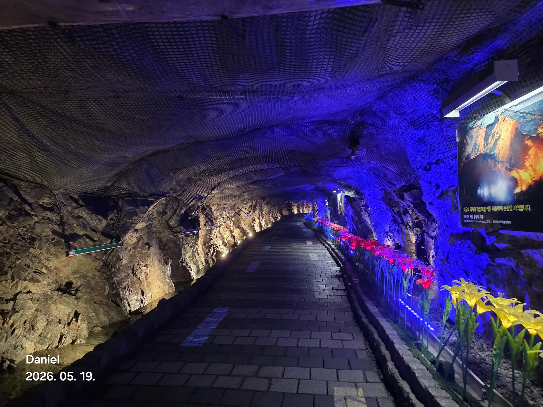 Gwangmyeong Cave