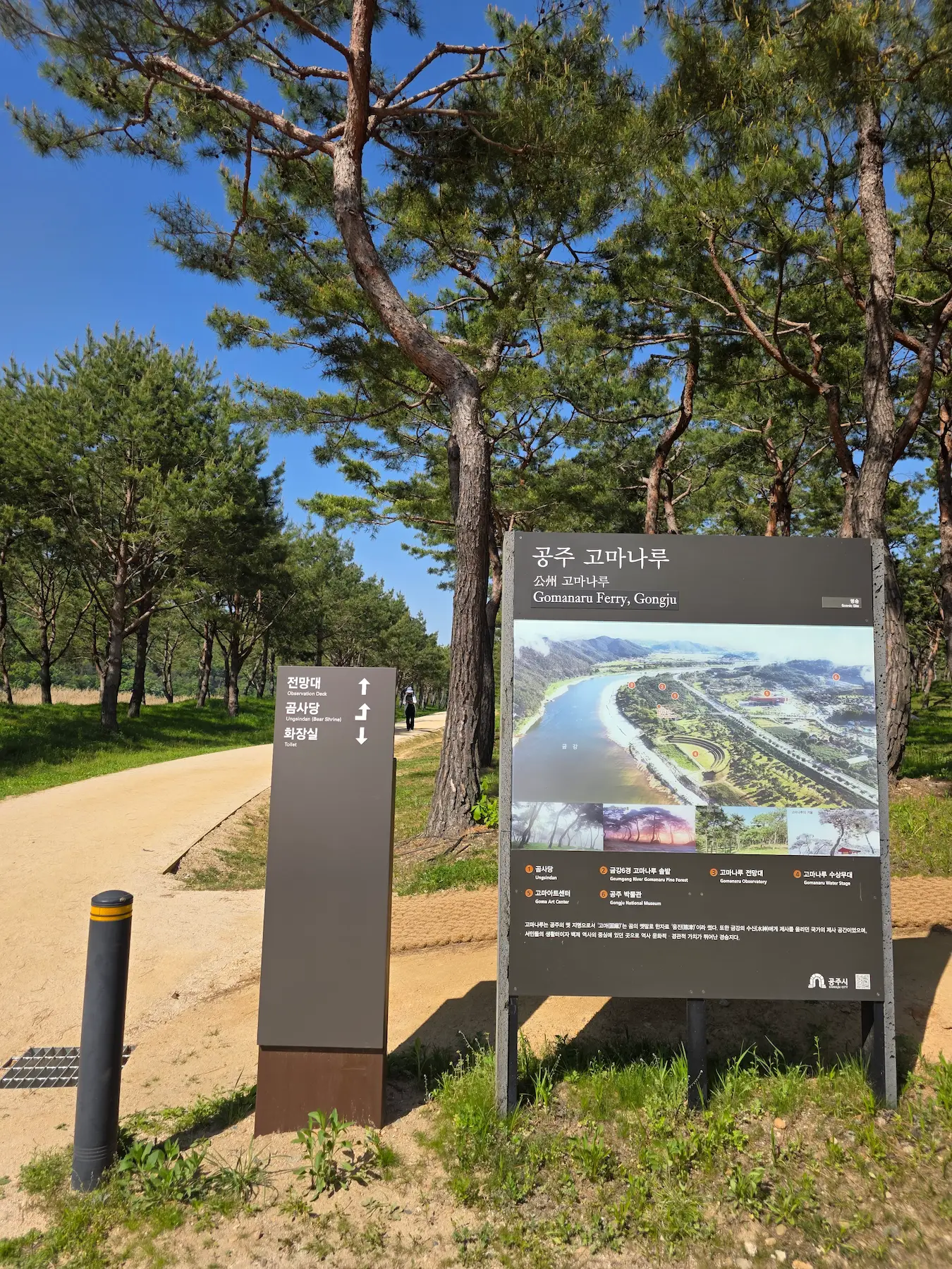 Gongju Travel Guide - Gomanaru