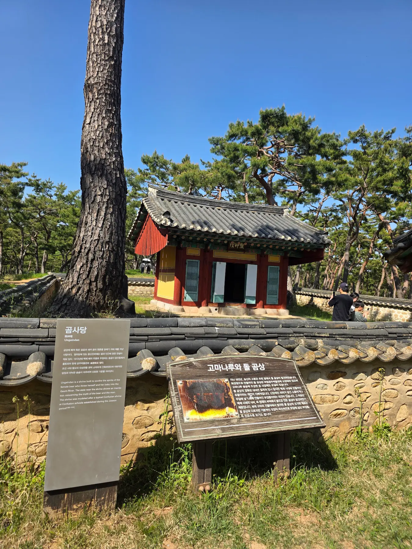 Gongju Travel Guide - Gomanaru