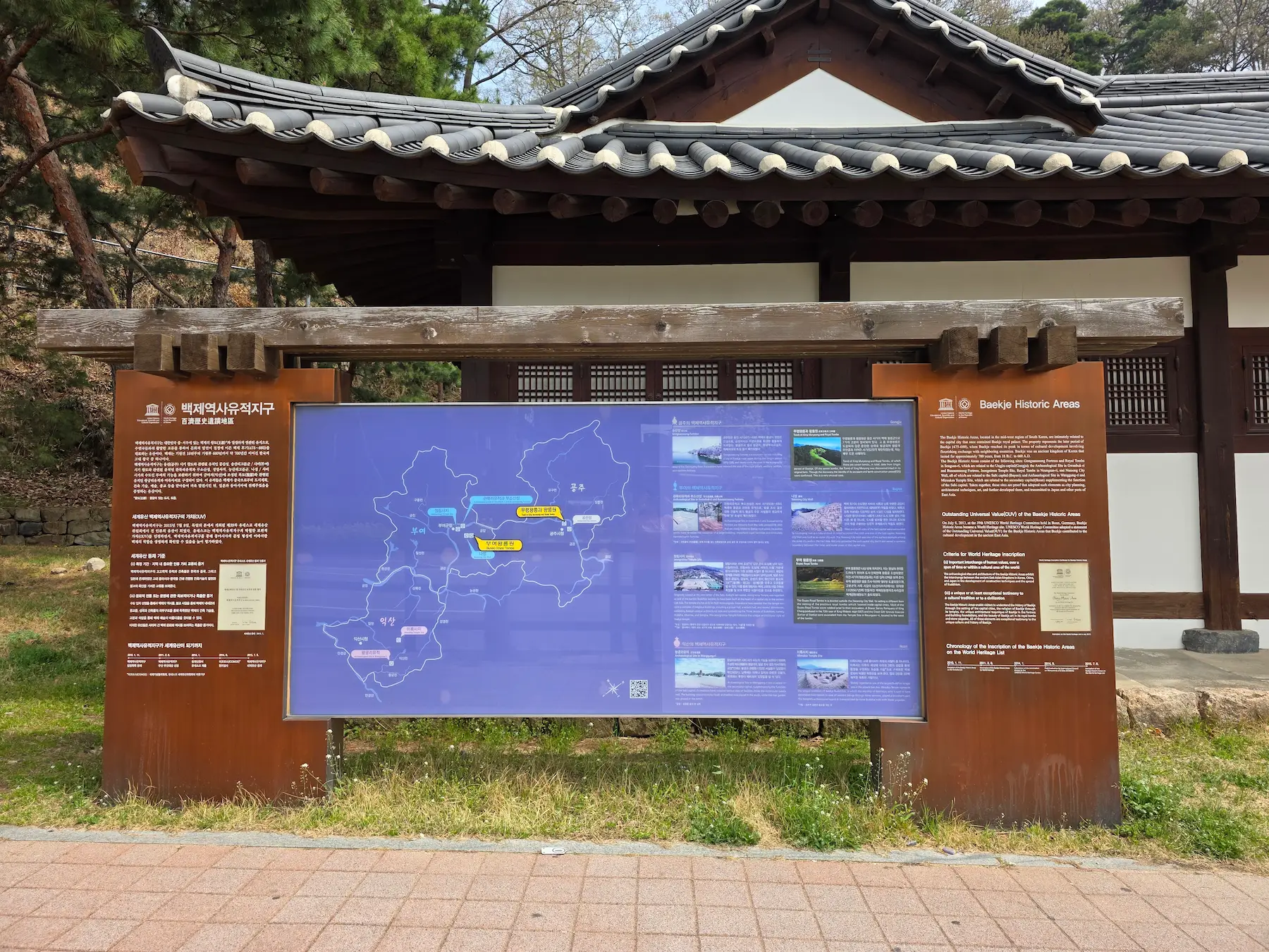 Gongju Travel Guide - Gongsanseong Fortress