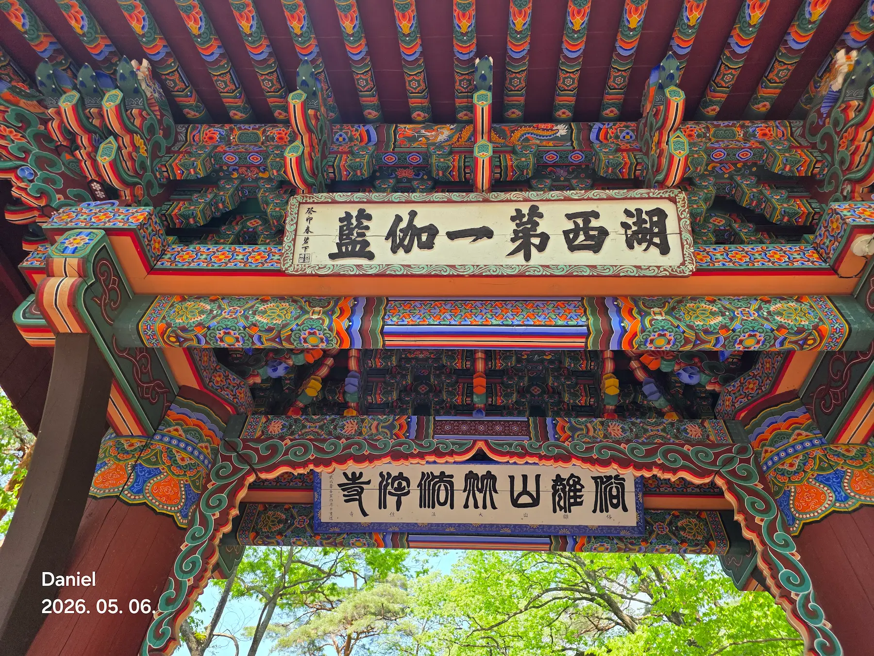 Beopjusa Temple