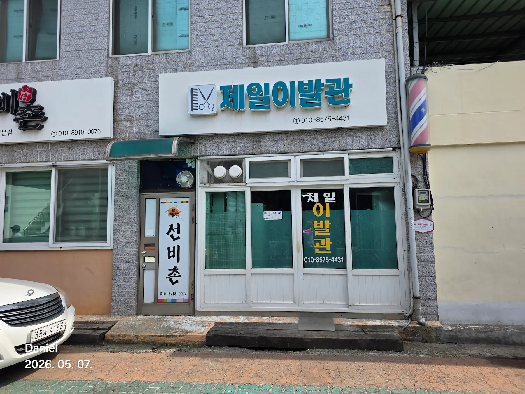 Mungyeong Saejae Open Set & Ceramic Festival 2026 — Complete Guide