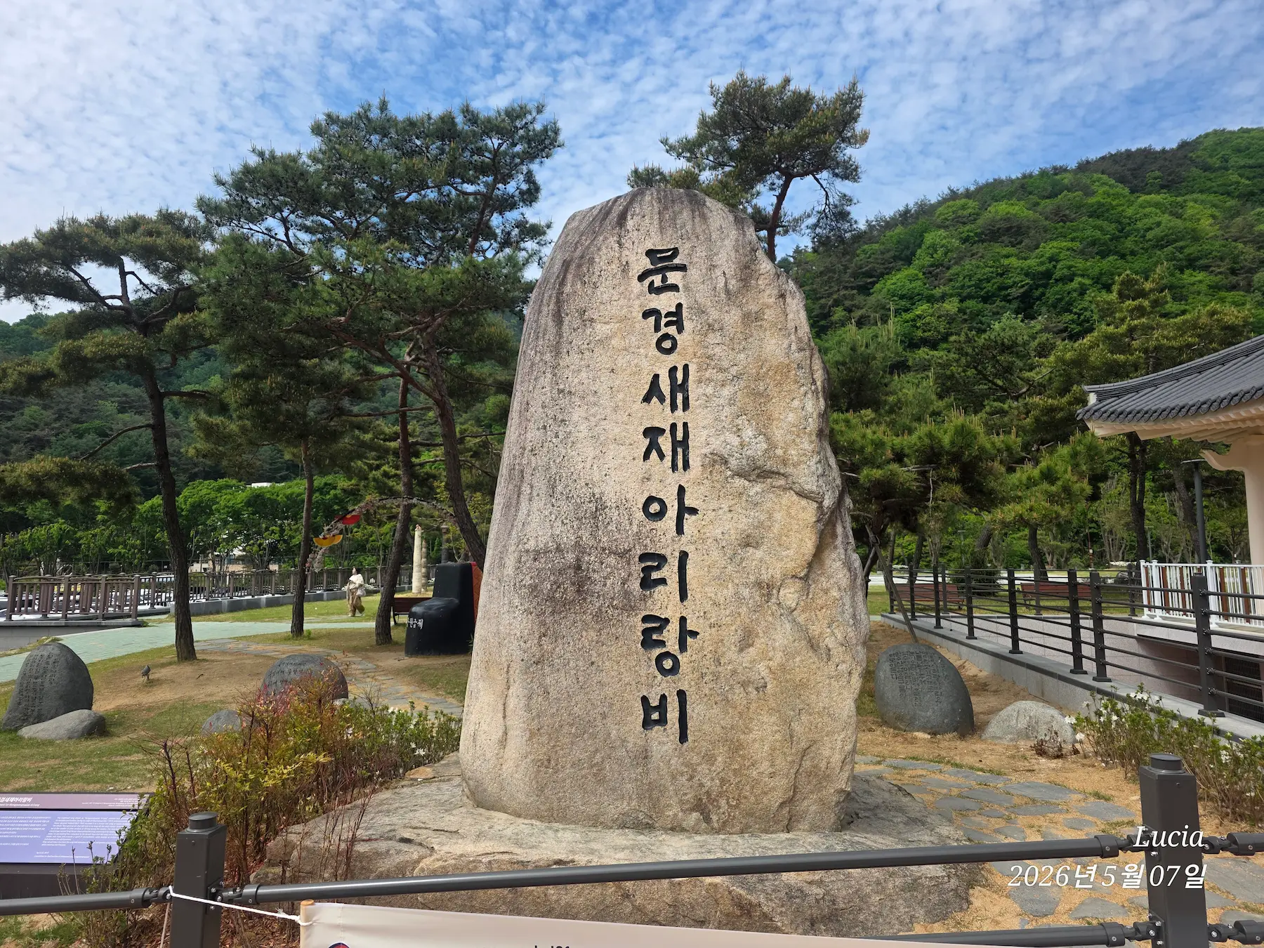 Mungyeong Saeje
