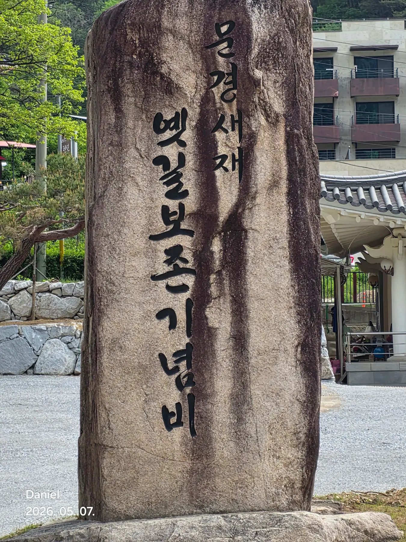Mungyeong Saejae Open Set & Ceramic Festival 2026 — Complete Guide