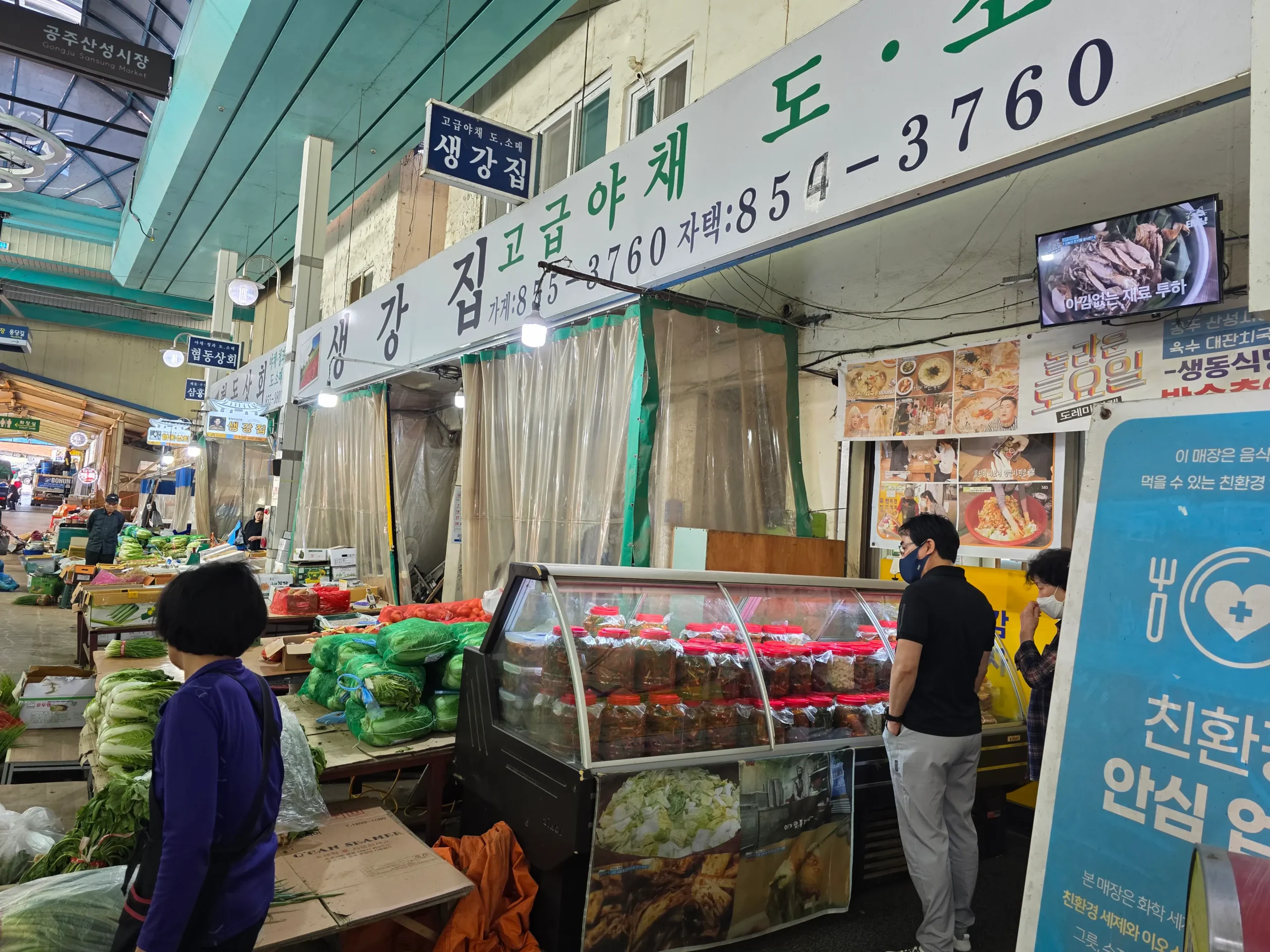 Gongju Travel Guide - Sanseong Market