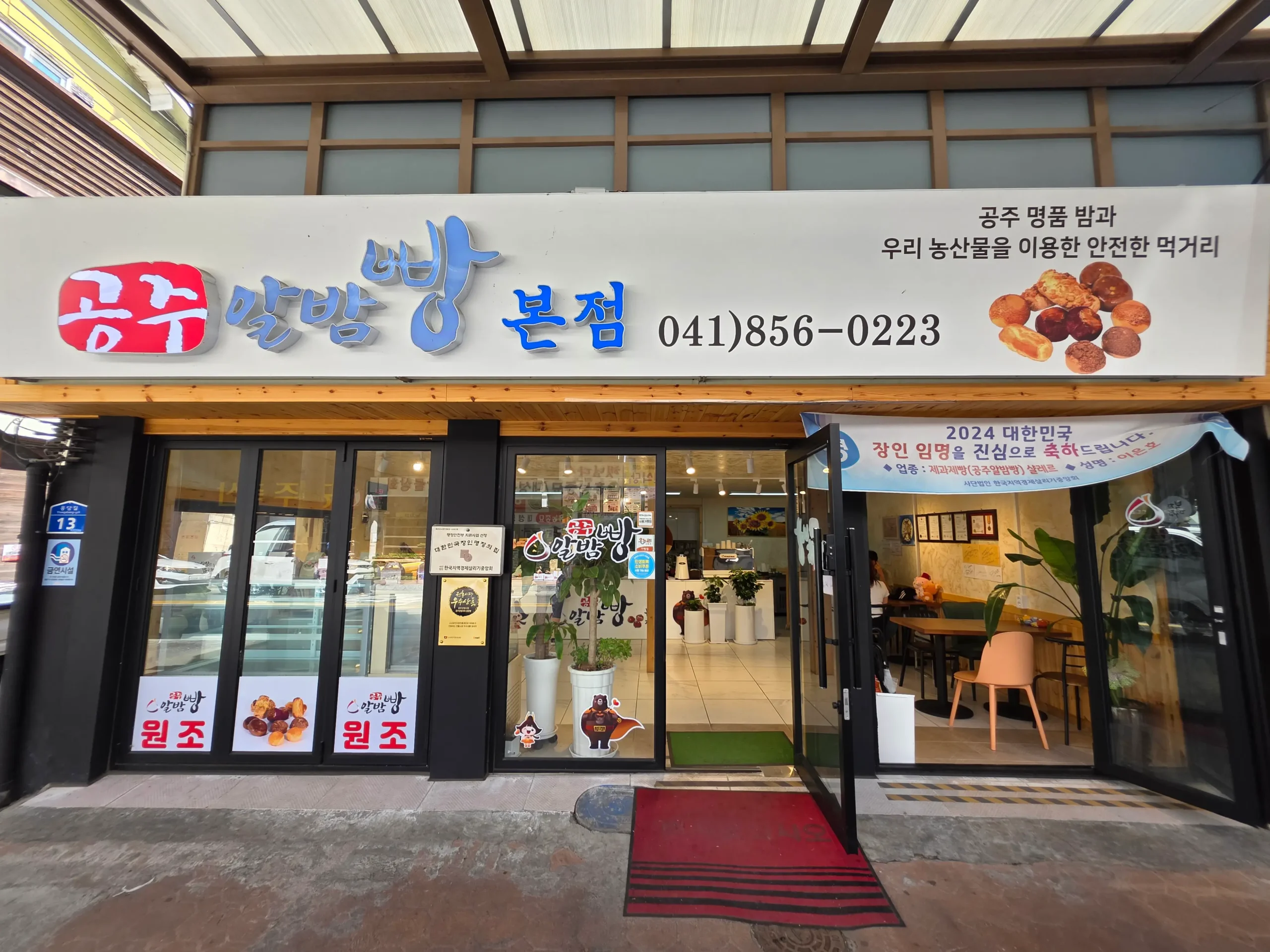 Gongju Travel Guide - Sanseong Market