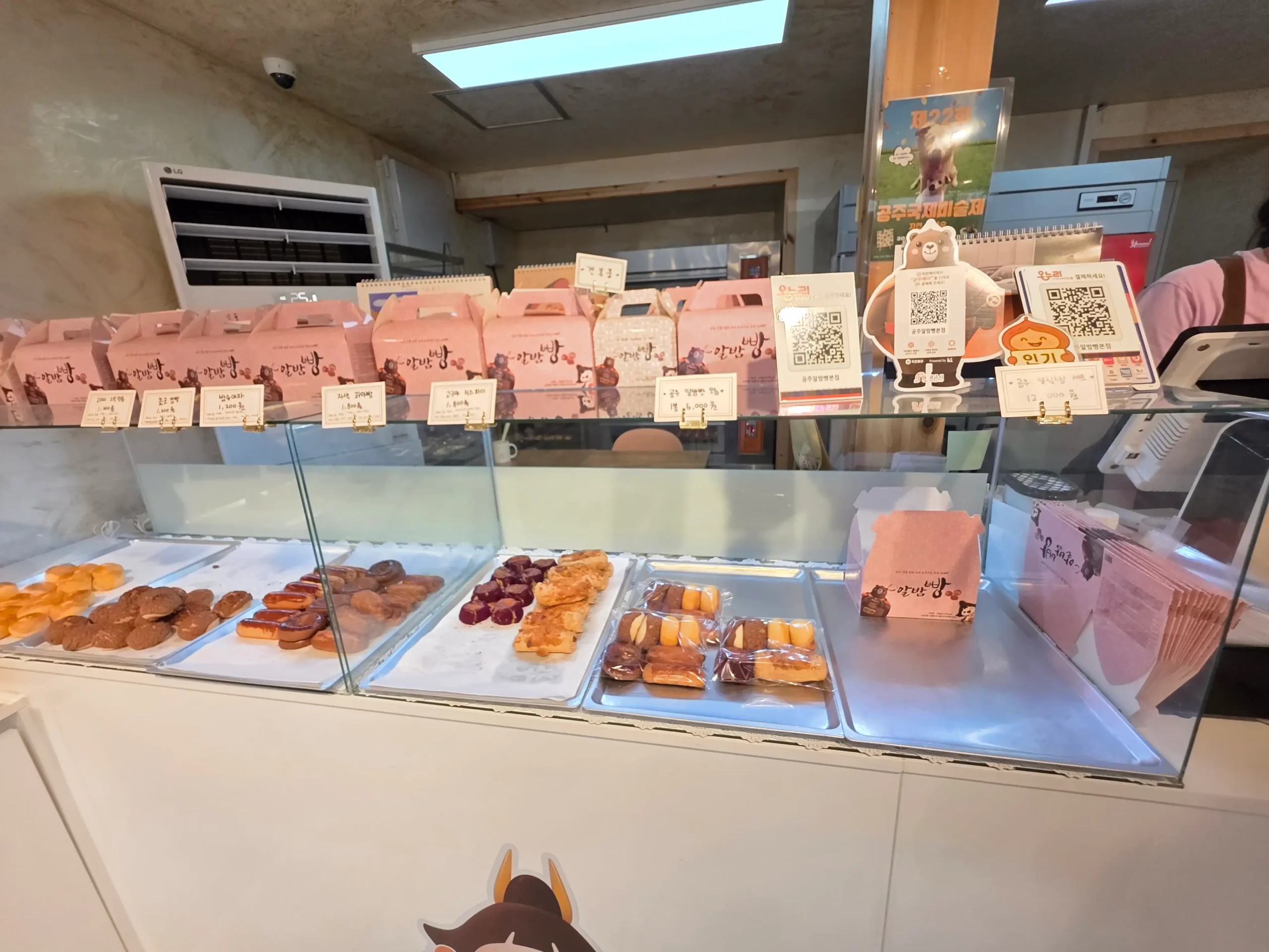 Gongju Travel Guide - Sanseong Market
