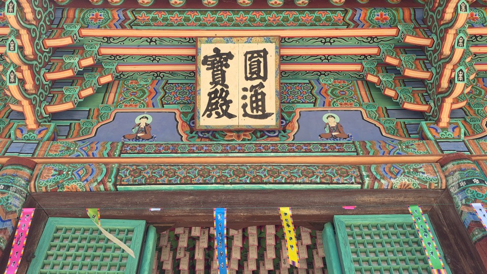 Beopjusa Temple: A Breathtaking UNESCO World Heritage Site in Korea
