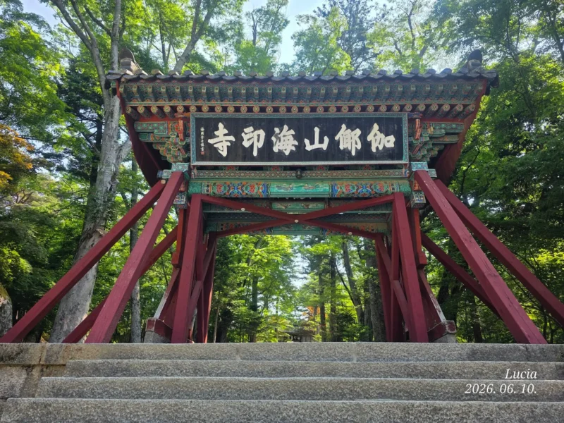 Haeinsa Temple