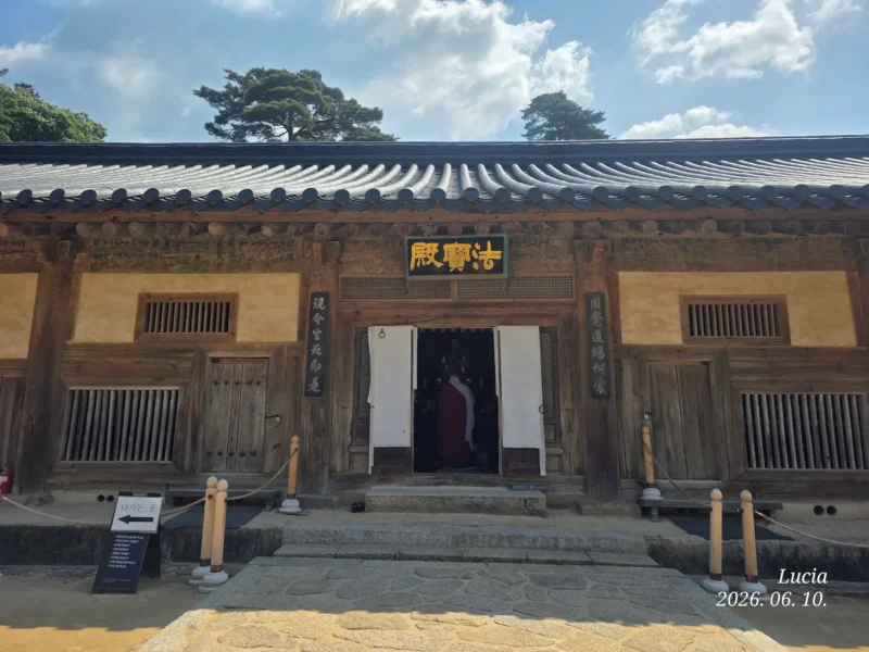 Tripitaka Koreana