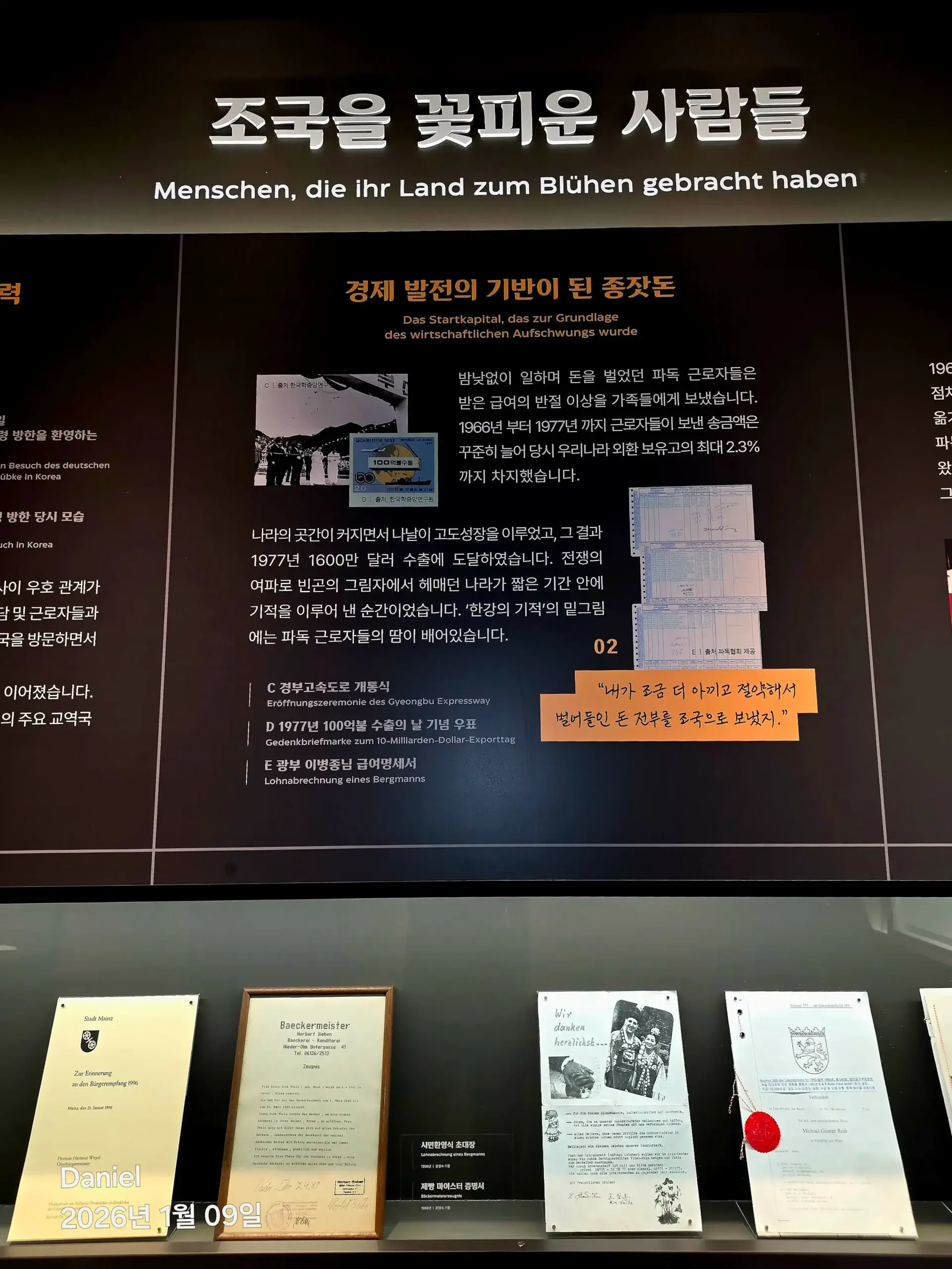 German Emigration Exhibition Hall