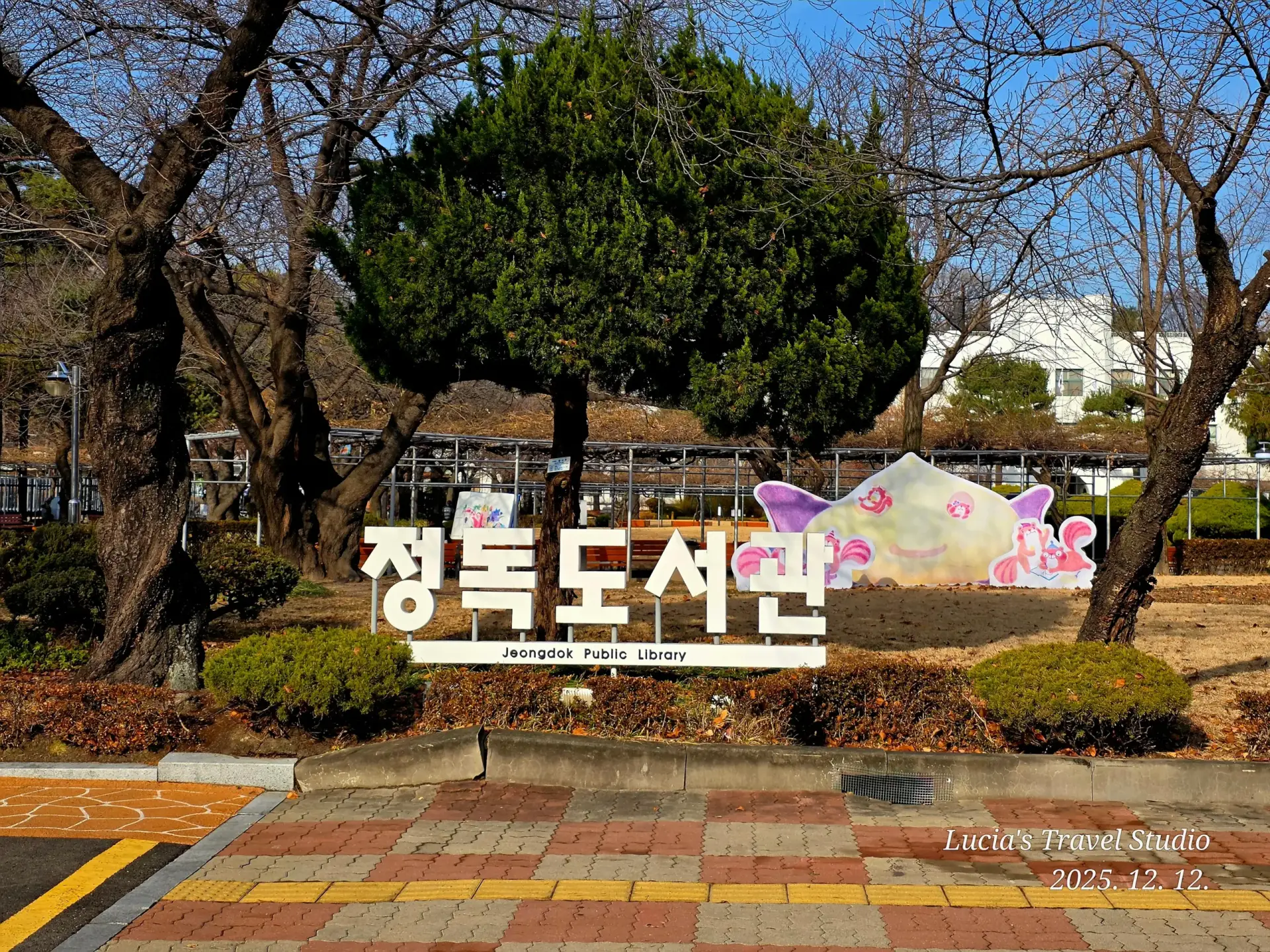 Bukchon Afternoon Walk - Jeongdok Library