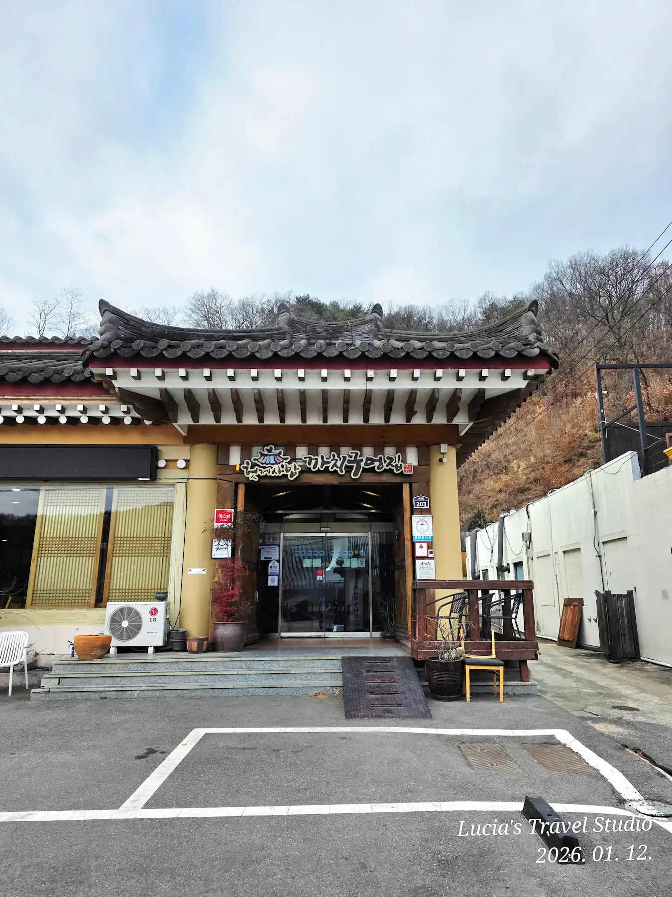 Andong Traditional Food - Andong Heotjesabap