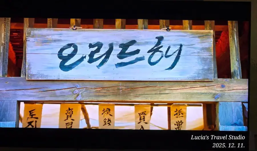 Ultimate Mr. Sunshine Filming Location Guide — Explore Korea’s Most Stunning K-Drama Set