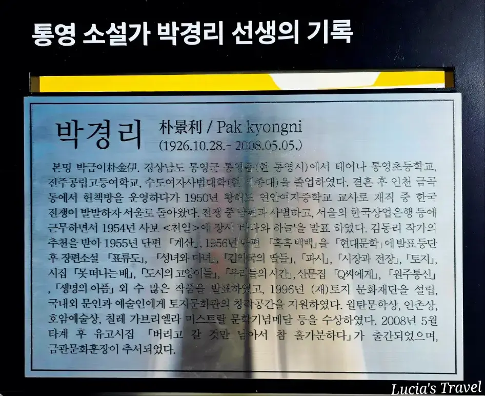 Tongyeong Travel Guide