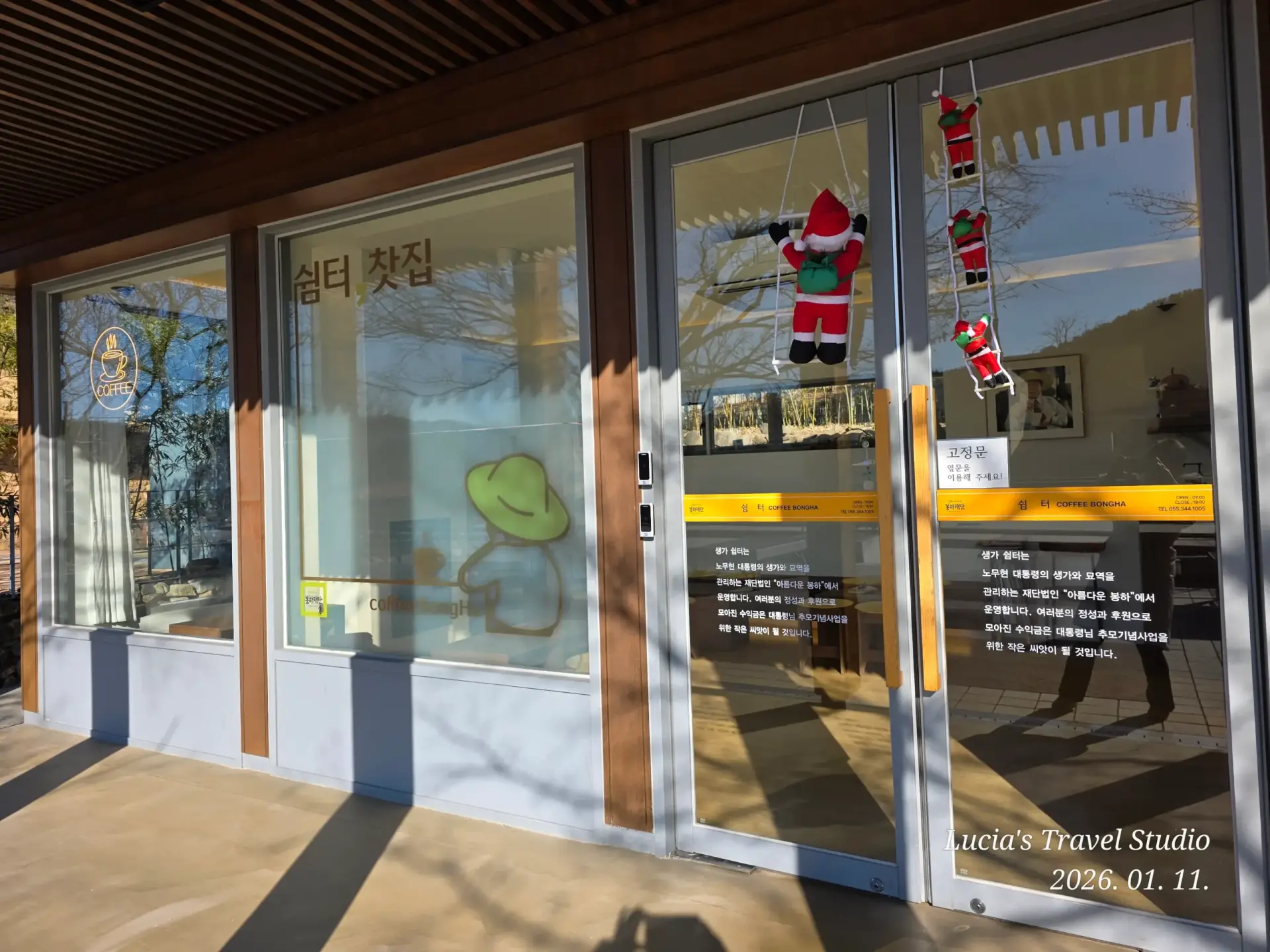 President Roh Moo-hyun