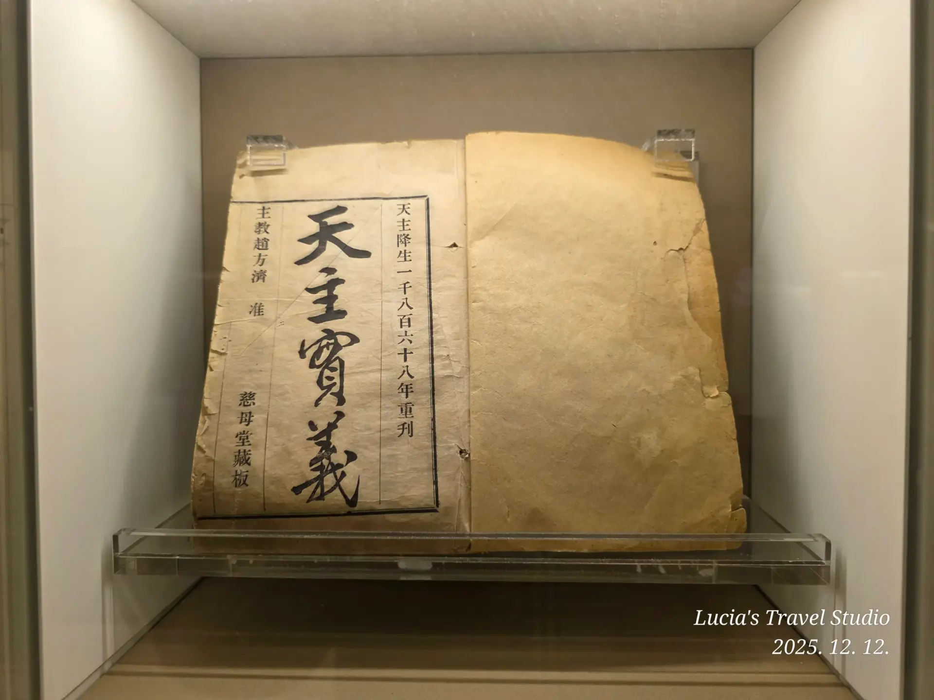 Gahoedong Catholic Church