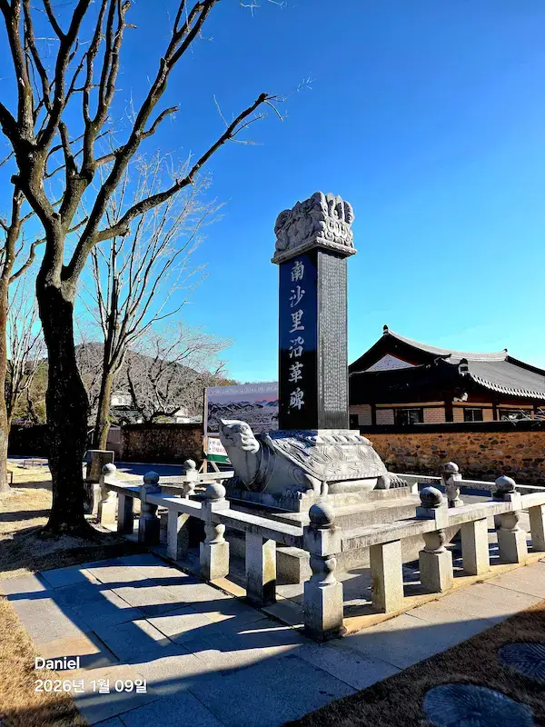 Sancheong Travel Guide - Namsa Yedam Village