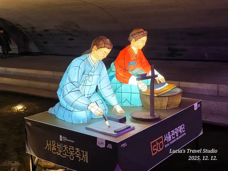 Seoul Lantern Festival 2025