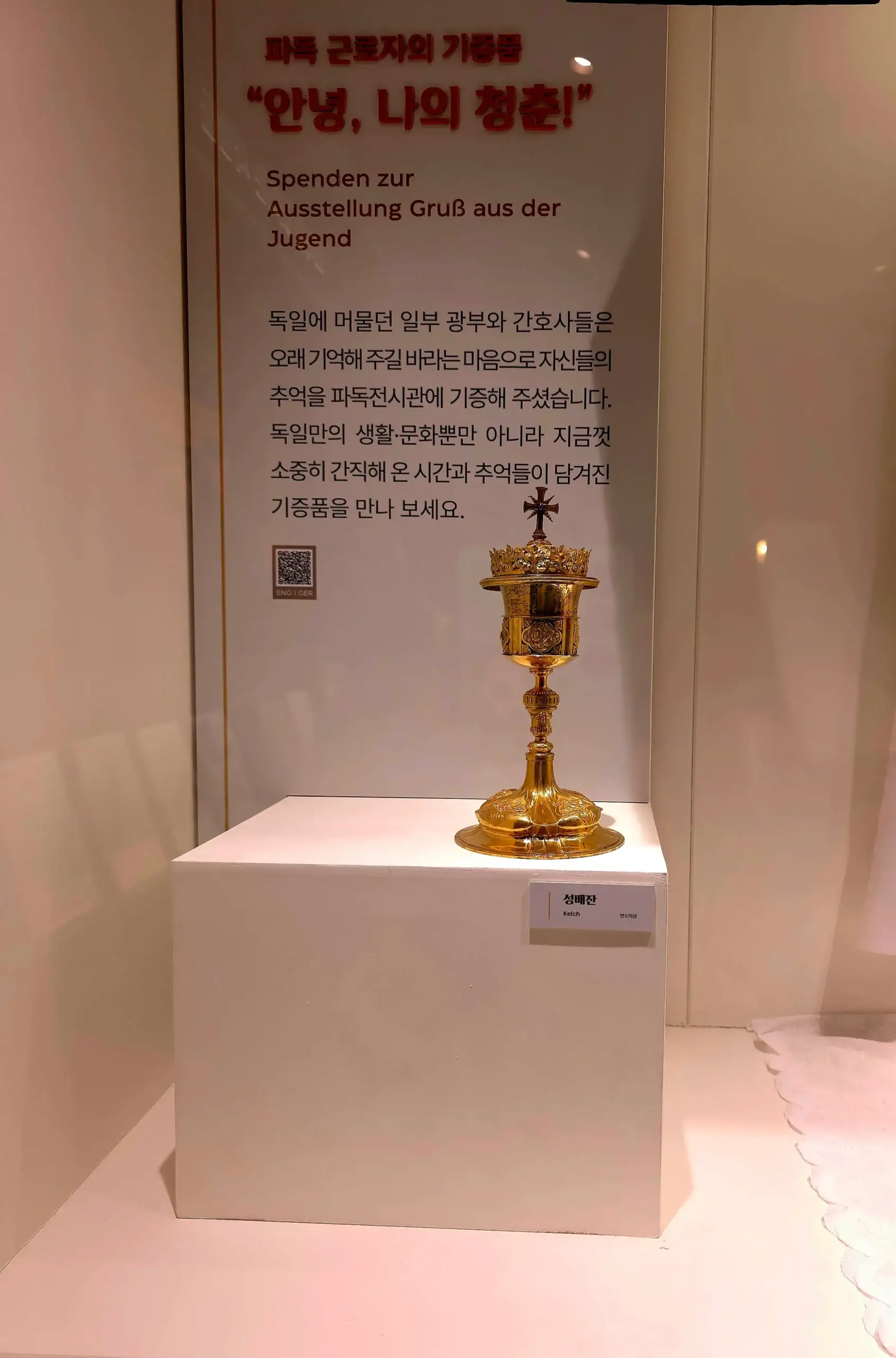 German Emigration Exhibition Hall (Namhae): The Resilient Story Behind Namhae German Village