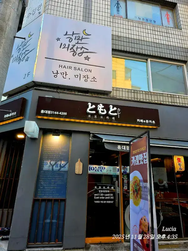 Hongdae Attractions