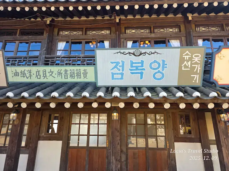Mr. Sunshine Filming Location
