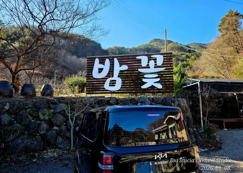Sancheong Travel Guide: A Peaceful and Authentic Wellness Journey, Jirisan Healing and Gotgam