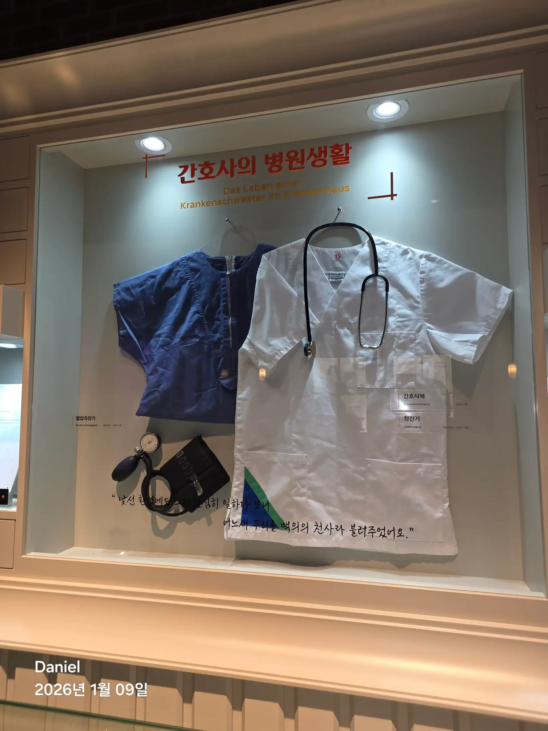 Namhae German Village