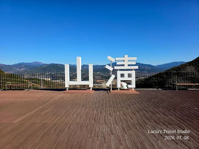 Sancheong Travel Guide