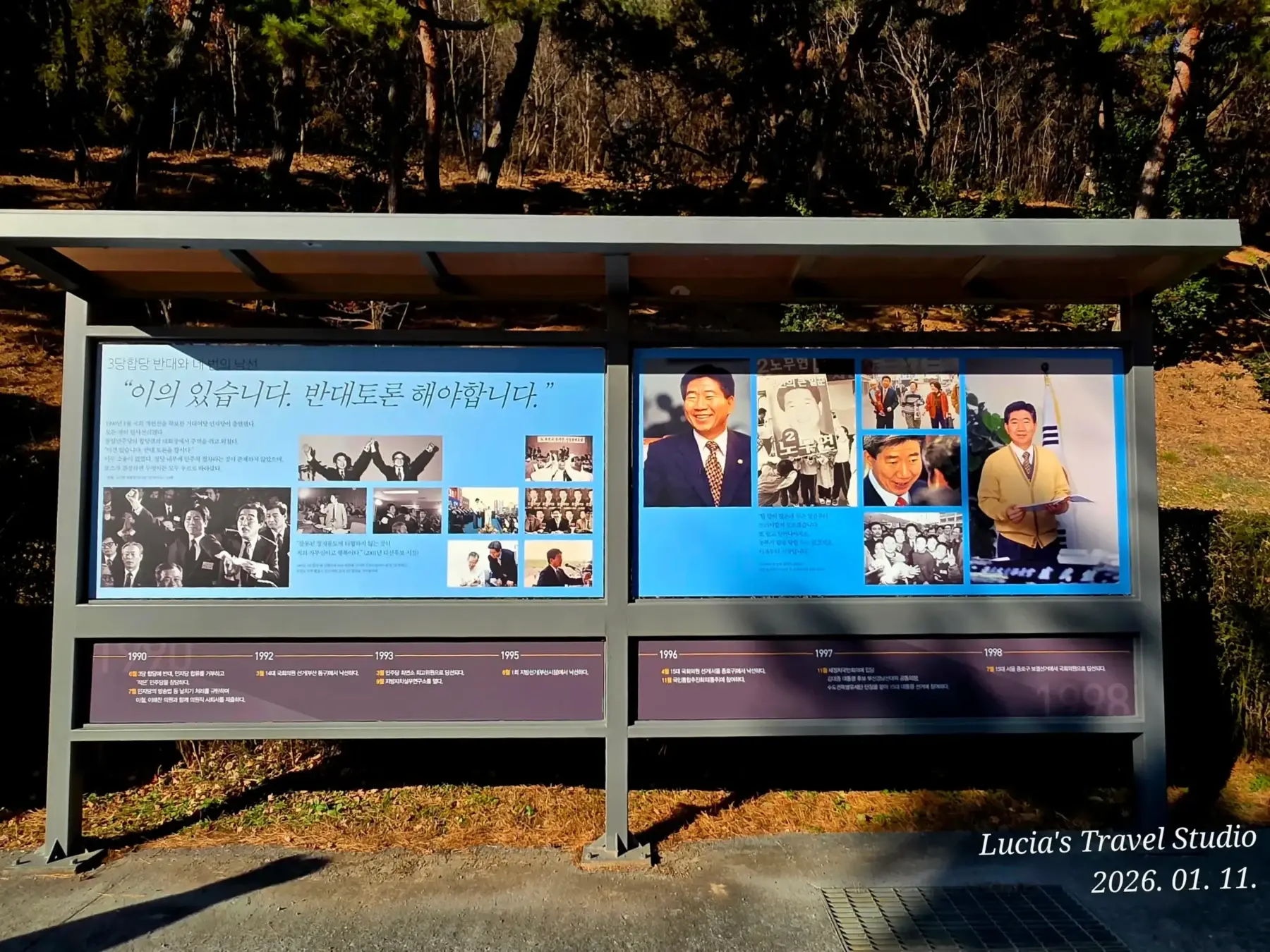 President Roh Moo-hyun