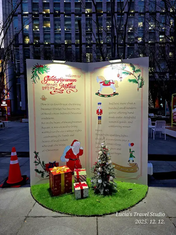 A Magical Winter Night at Gwanghwamun: Christmas Market & Lights — Seoul Light Gwanghwamun 2025