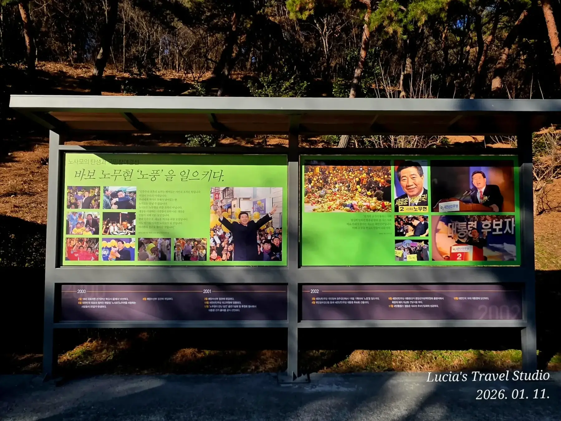 President Roh Moo-hyun