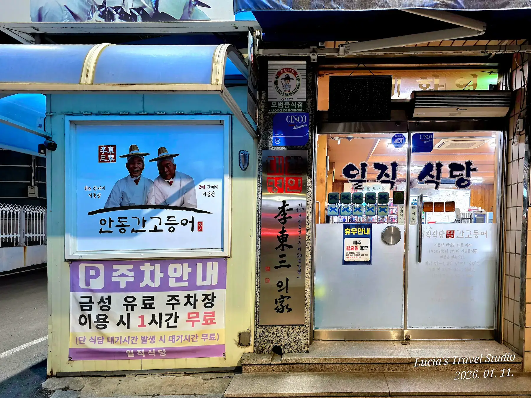 Andong Traditional Food