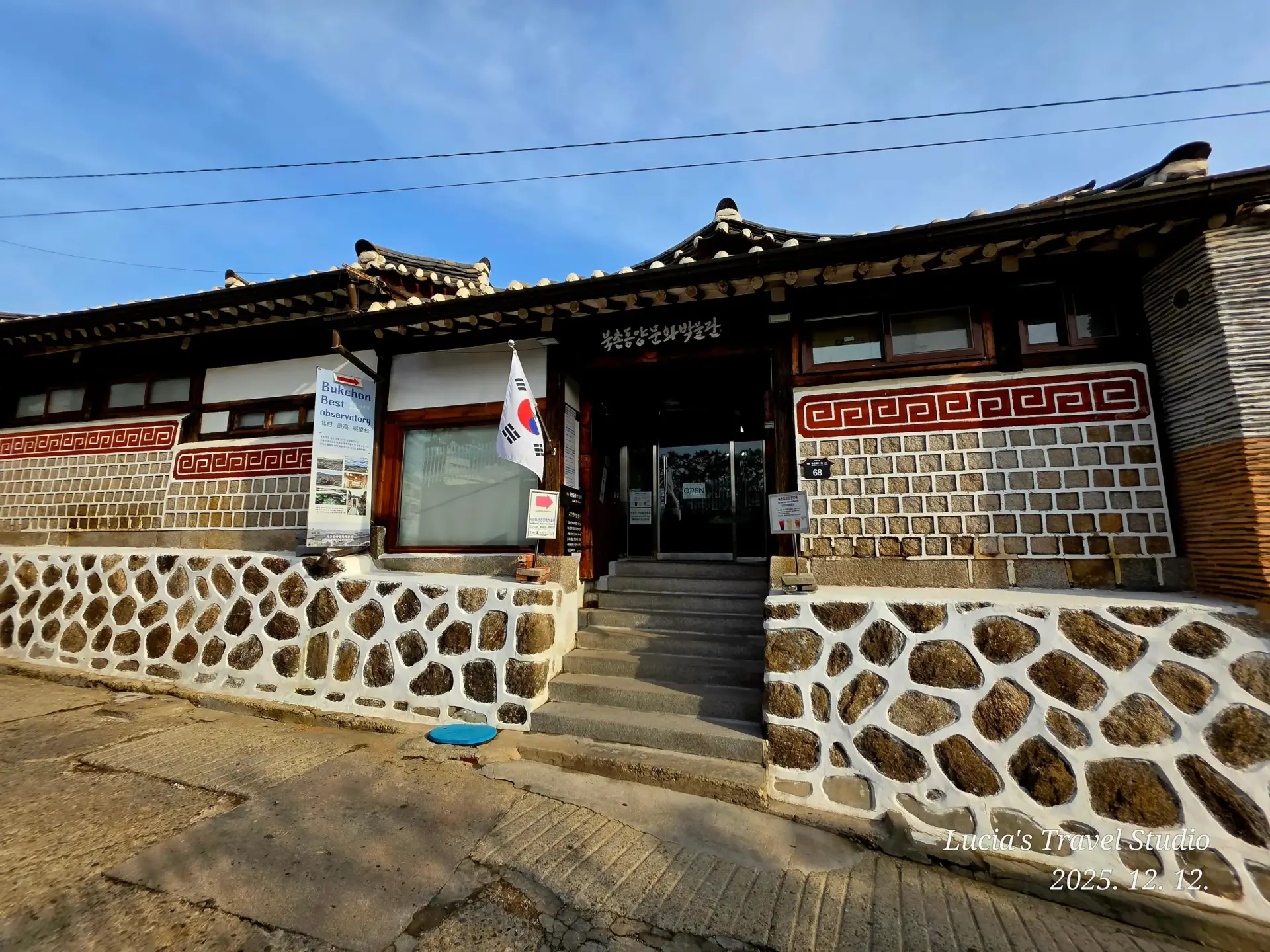 Bukchon Art Museum - Afternoon Walk Bukchon