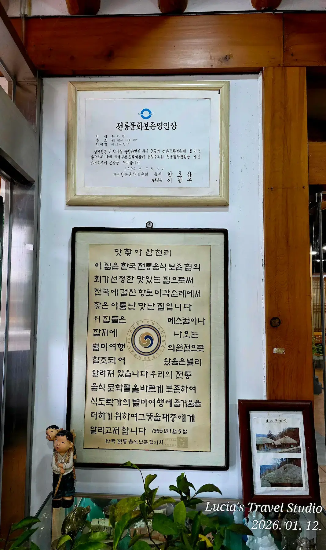 Andong Traditional Food - Andong Heotjesabap