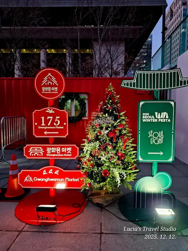 Seoul Light Gwanghwamun 2025