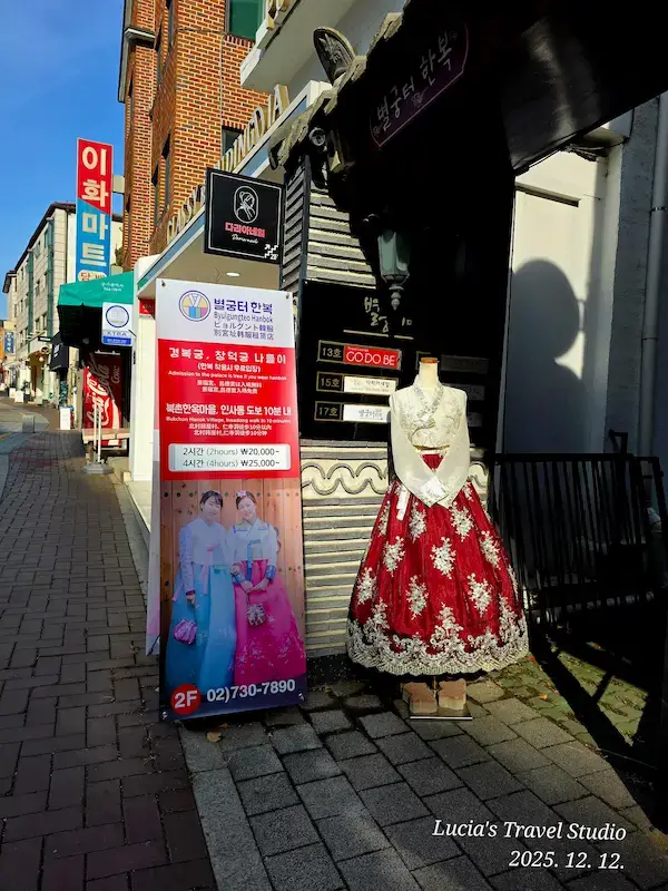 Bukchon Afternoon Walk