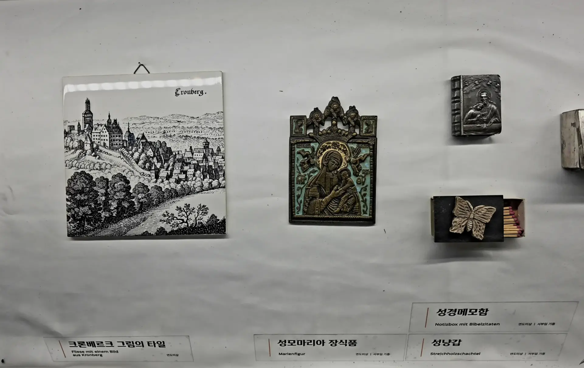 German Emigration Exhibition Hall