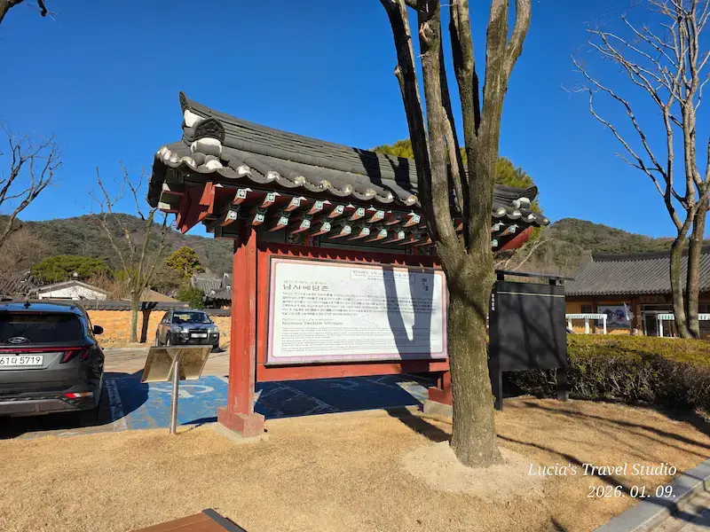 Sancheong Travel Guide - Namsa Yedam Village